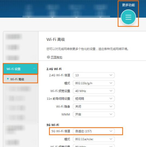 华为a1路由器扫描不到5Gwifi信号怎么办