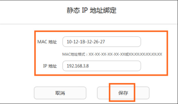 荣耀路由X1增强版怎么设置静态ip地址绑定