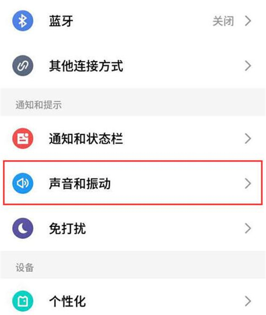 魅族note8怎么关闭拍照声音