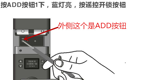 betech必达i3智能锁怎么配置遥控器