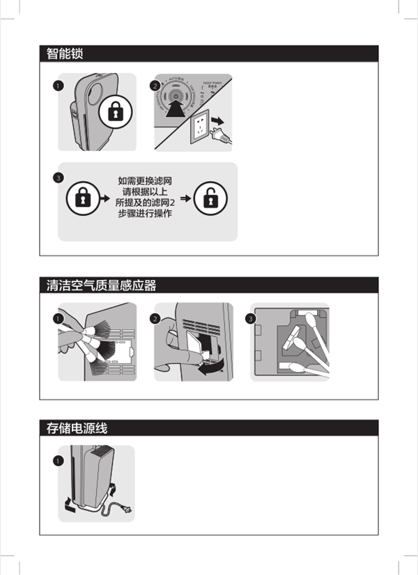 飞利浦AC4074空气净化器说明书