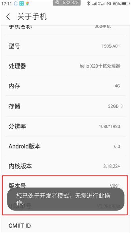 360n7pro怎么打开usb调试