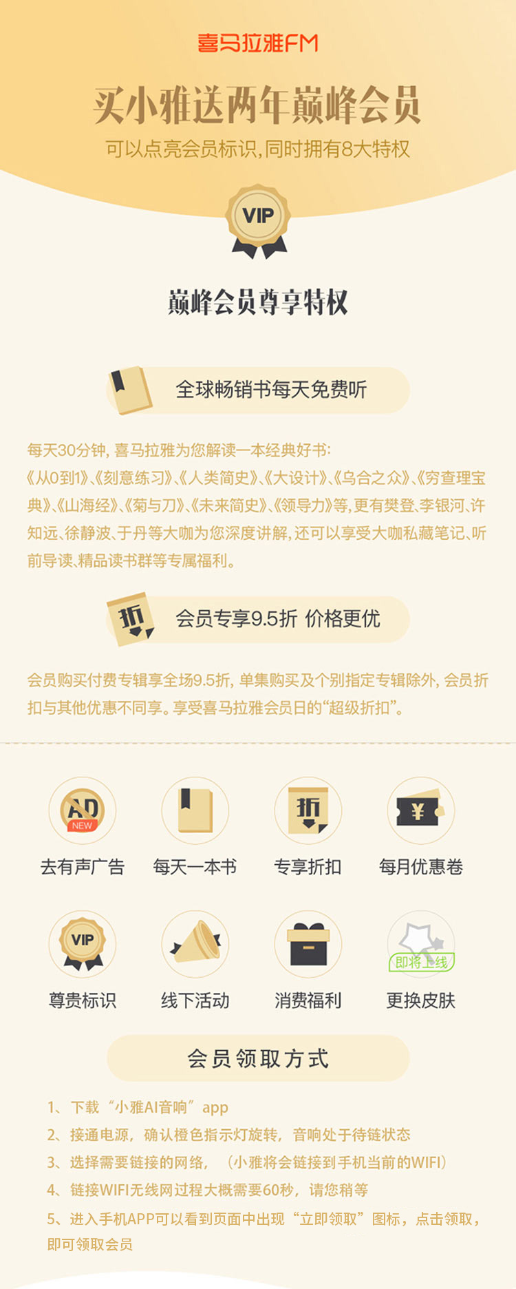 小雅音箱怎么兑换会员