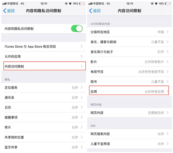 ios12怎么隐藏桌面图标