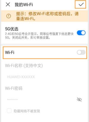 荣耀路由X1增强版怎么开启或关闭wifi