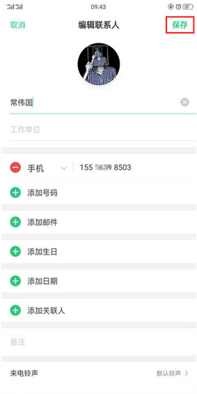 oppor11s怎么设置通话背景