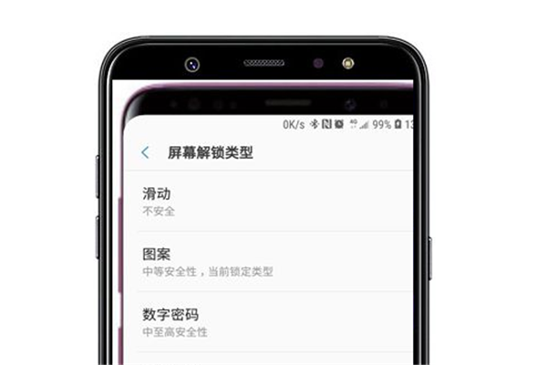 三星a9star怎么修改屏幕解锁类型