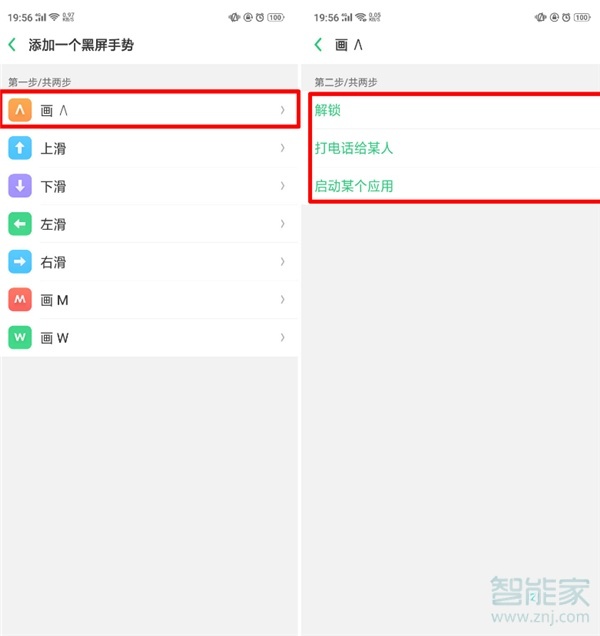 oppoa1怎么设置黑屏手势