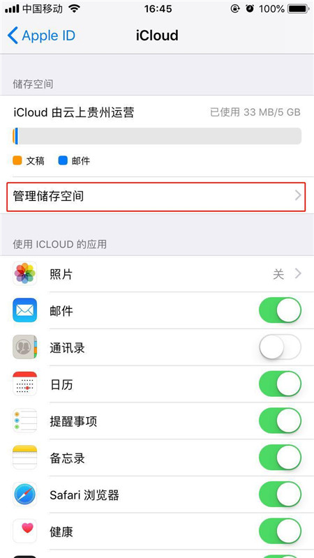 iphonex怎么购买icloud容量