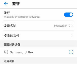 三星u flex耳机怎么连接安卓手机
