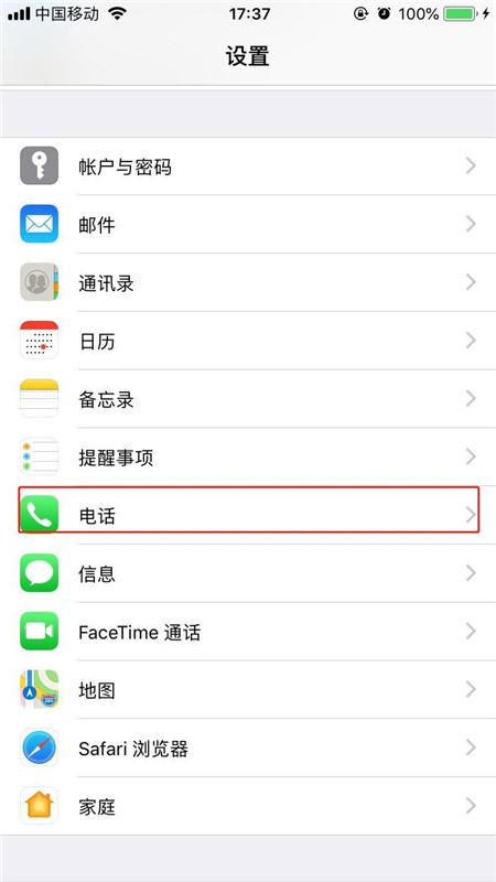 iPhonexs怎么修改本机号码