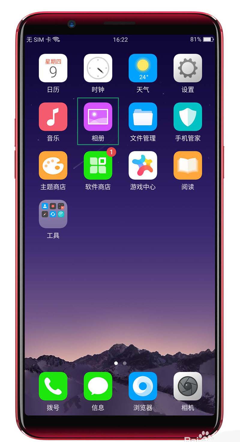 oppor11s互传功能怎么用