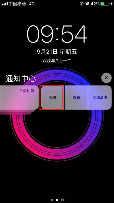 ios12怎么打开隐式推送