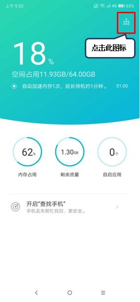 联想s5怎么查看被拦截的信息