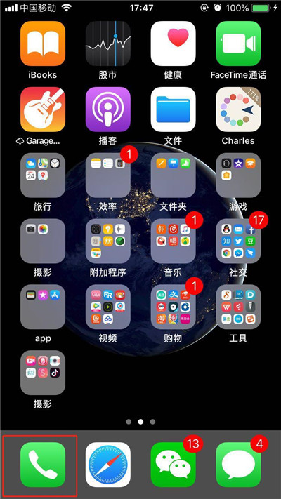 iphonexs怎么将联系人加入个人收藏