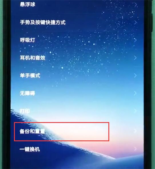 红米note7怎么备份