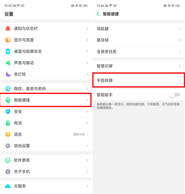 oppoa7x怎么设置黑屏手势