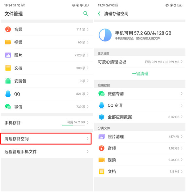 oppo find x怎么清理内存