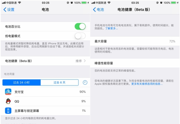 iOS11.3 Beta2如何升级