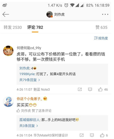 一加6漫威定制版多少钱