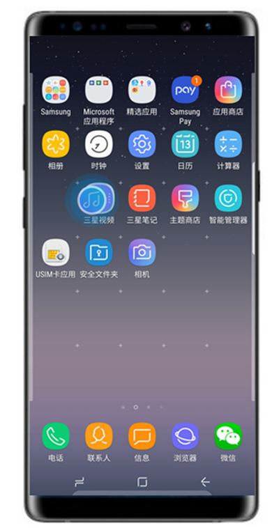 三星note8怎么在桌面创建文件夹