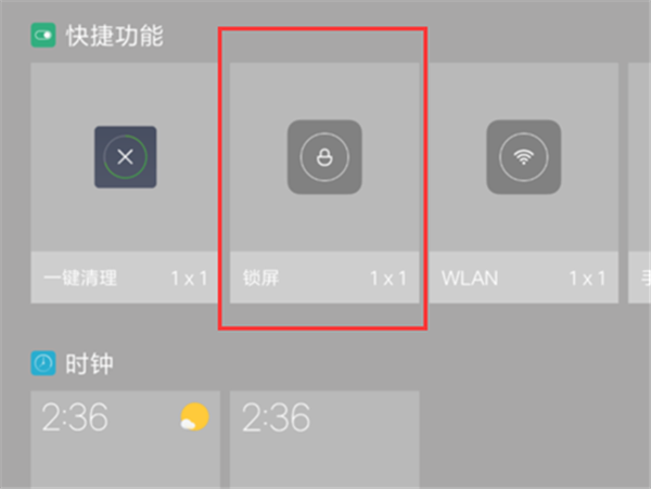 小米8se怎么设置一键锁屏