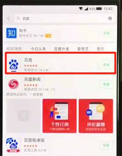 黑鲨手机怎么安装软件