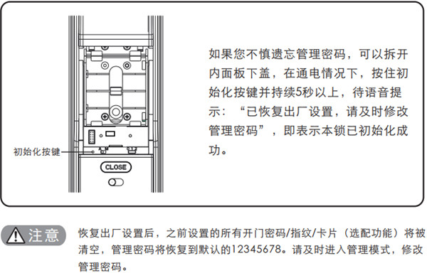 凯迪仕指纹锁怎么恢复出厂设置