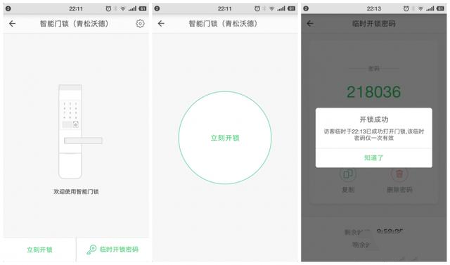青松沃德指纹锁Q501Bapp如何使用