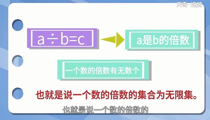 9的倍数都是3的倍数吗 9的倍数是不是都是3的倍数