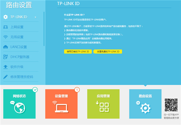 TP-LINK路由器搜索不到5Gwifi怎么办