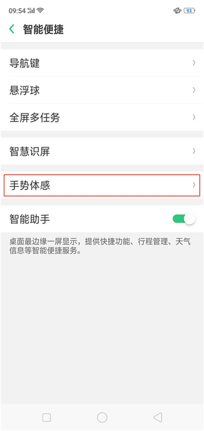 oppoa5怎么设置智能拨号