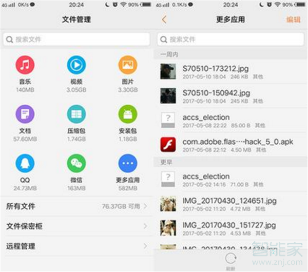 vivoz1怎么清理应用缓存