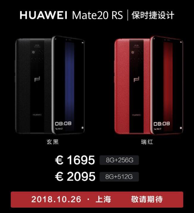 华为mate20rs保时捷设计支持无线快充吗