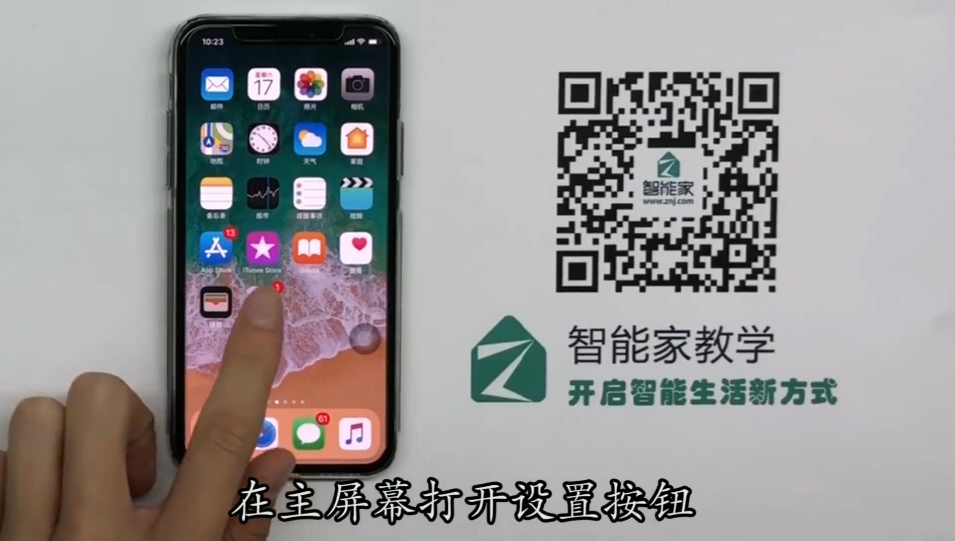 iphonex怎么录屏