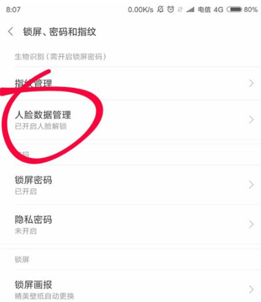小米max3怎么设置人脸解锁