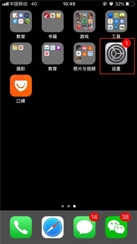 iphone8怎么激活imessage