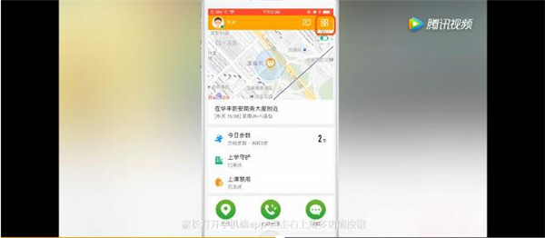 小天才电话手表Z2怎么绑定支付宝