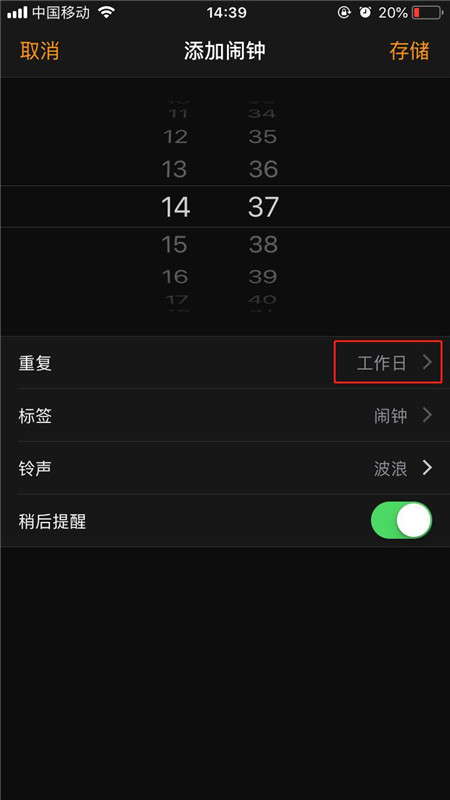 iPhonexs怎么设置闹钟