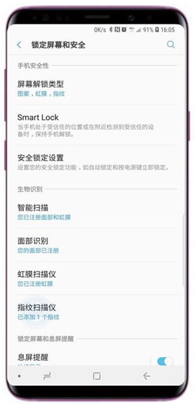 三星a9star怎么删除指纹
