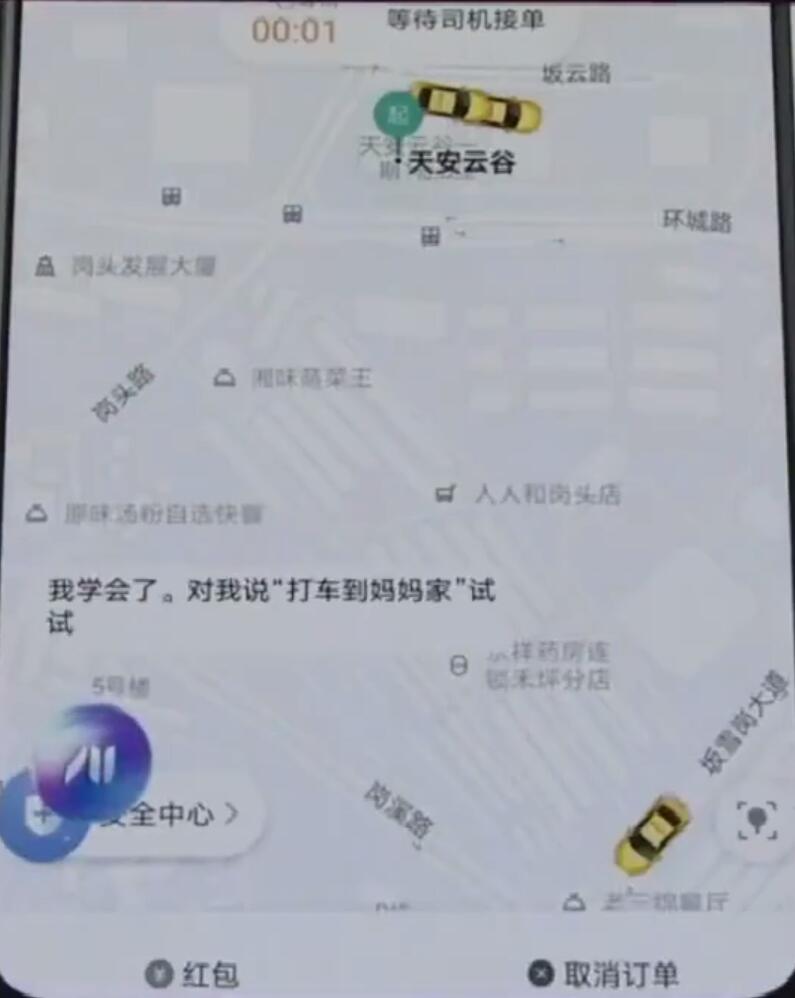 华为mate20语音助手小艺怎么学习