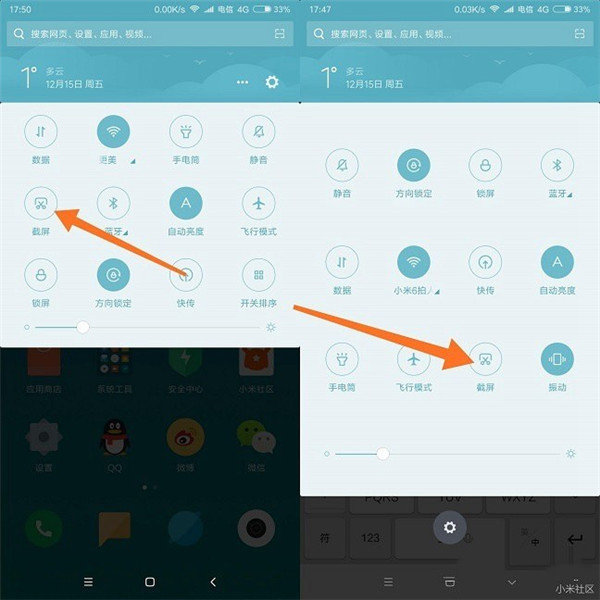 小米max3怎么截屏