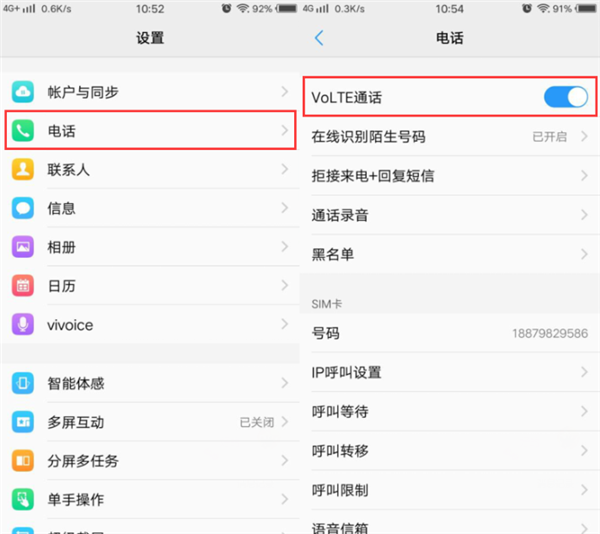 vivonex怎么关闭hd选项