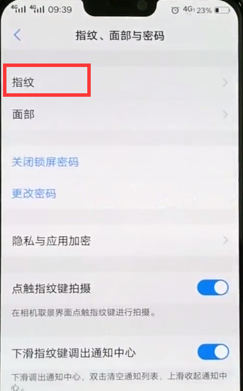 vivoz1i怎么解锁