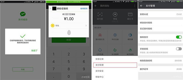 红米5Plus怎么设置指纹支付