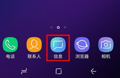 三星s9怎么发短信