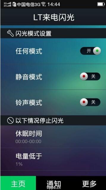 oppor11splus怎么设置来电闪光