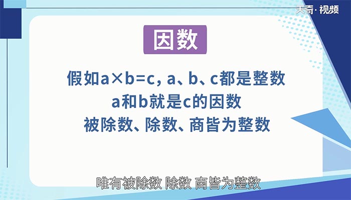 57的因数有哪些数 57的因数有哪些