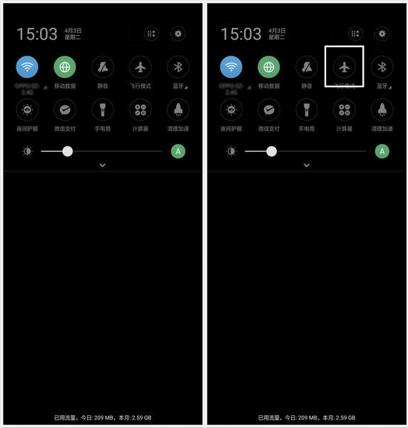 oppoa3飞行模式怎么开