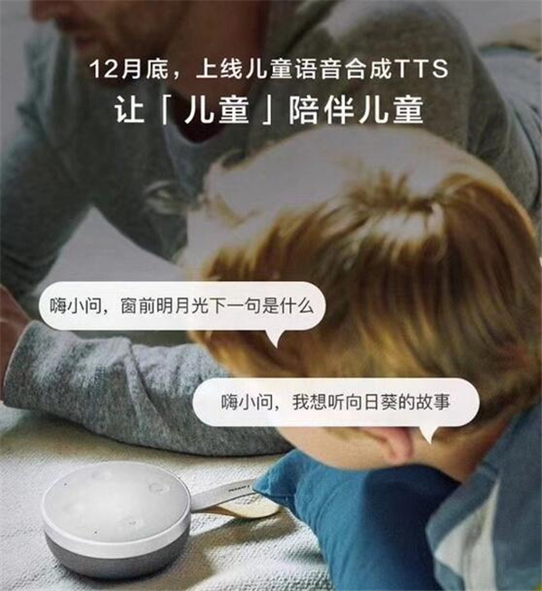 快速了解Tichomemini小问音箱